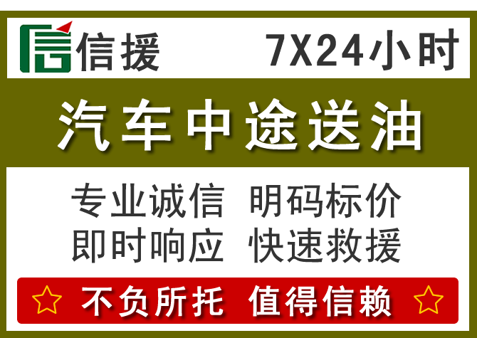 黎平送油.png