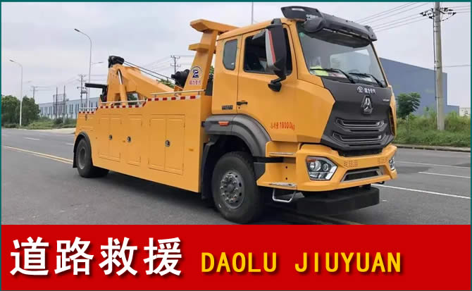黎平道路救援汽车送水