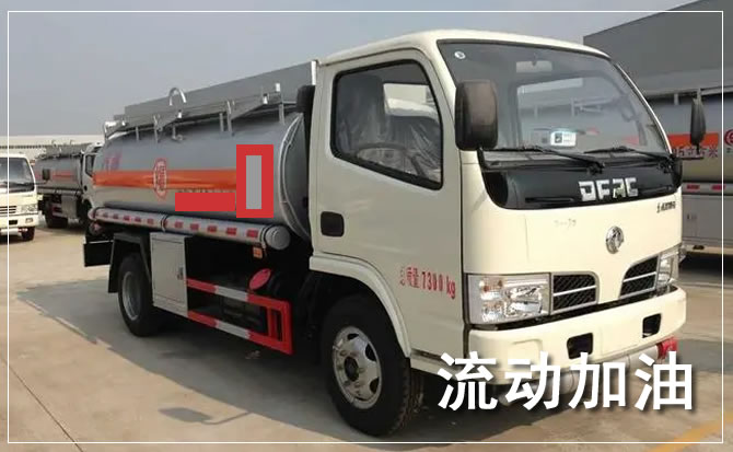 黎平道路救援汽车送机油