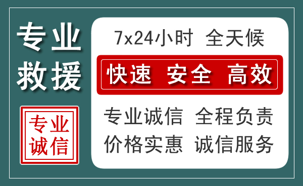 黎平汽车救援送柴油