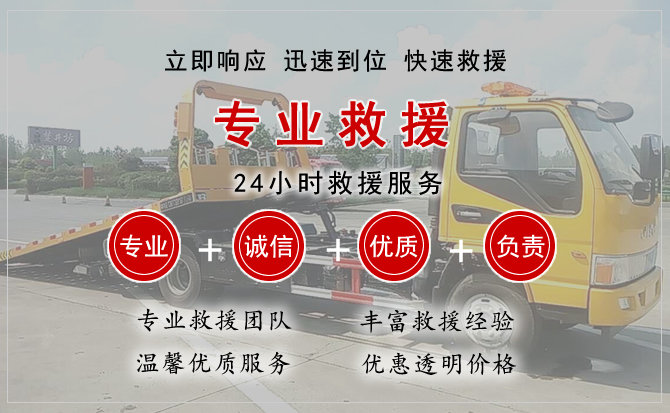 黎平汽车中途送油救援电话 黎平汽车中途送油救援电话