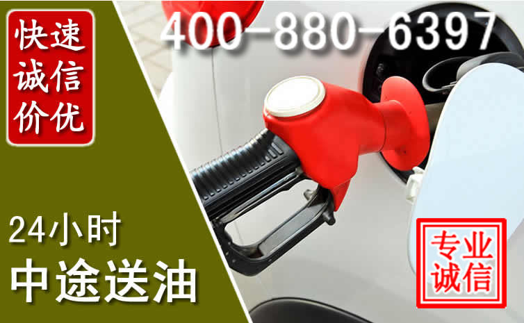 黎平汽车送油救援电话